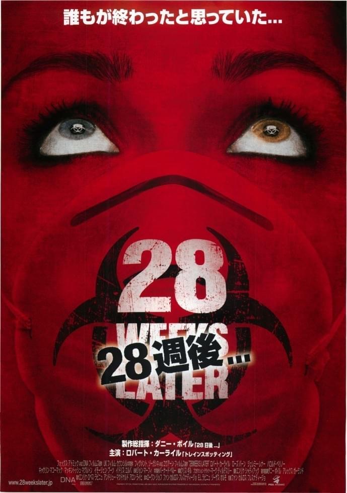 28週後...
