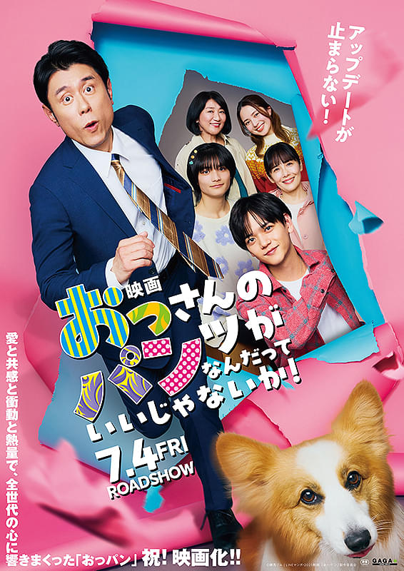 おっさんのパンツがなんだっていいじゃないか！