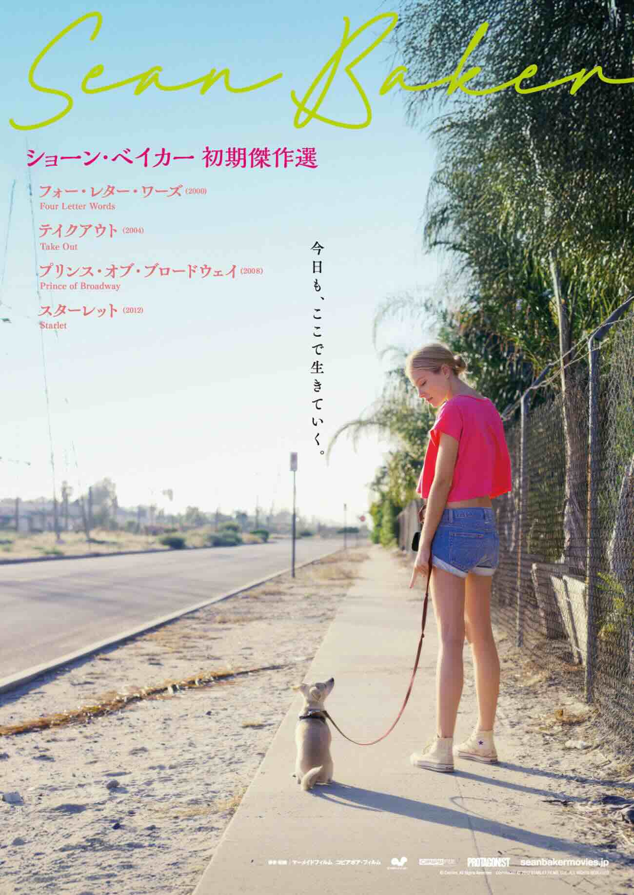 フォー・レター・ワーズ