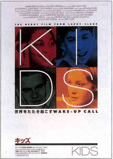 KIDS（1995）