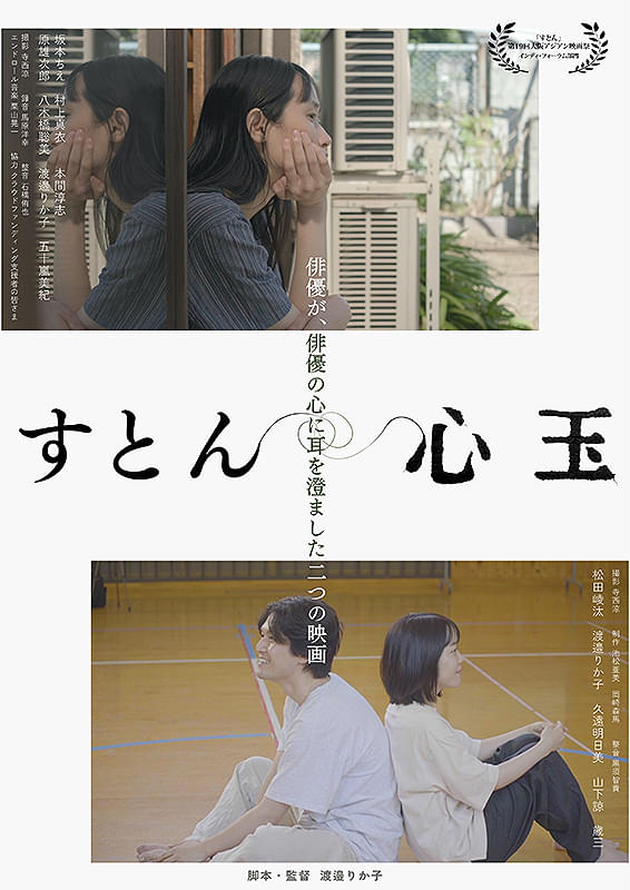すとん