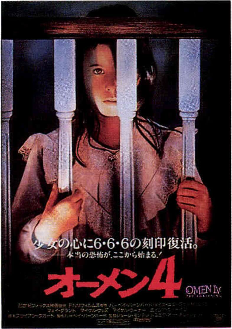 オーメン4