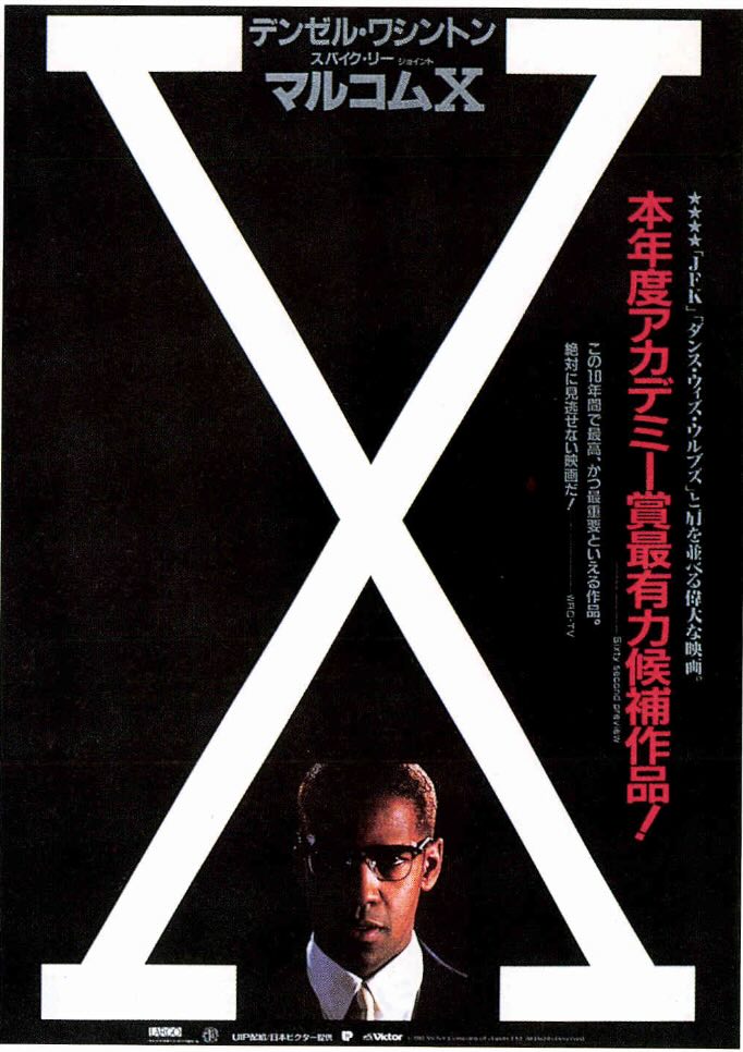 マルコムX