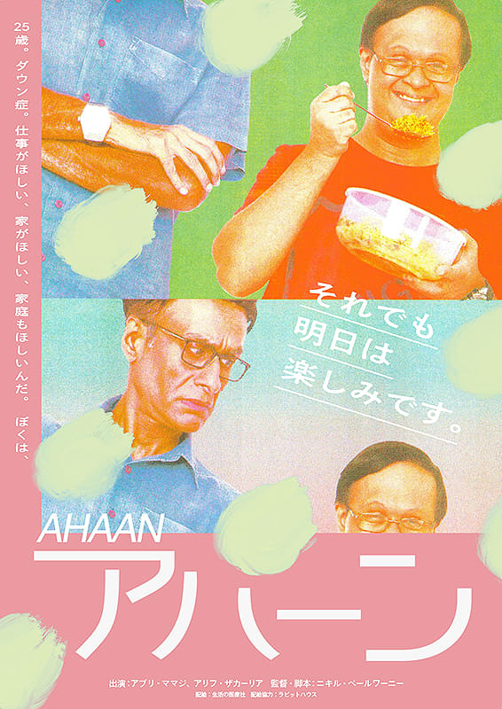 アハーン