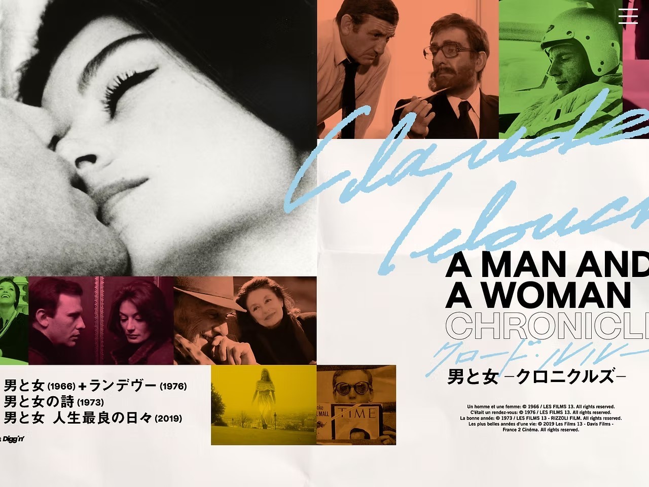 ランデヴー（1976）