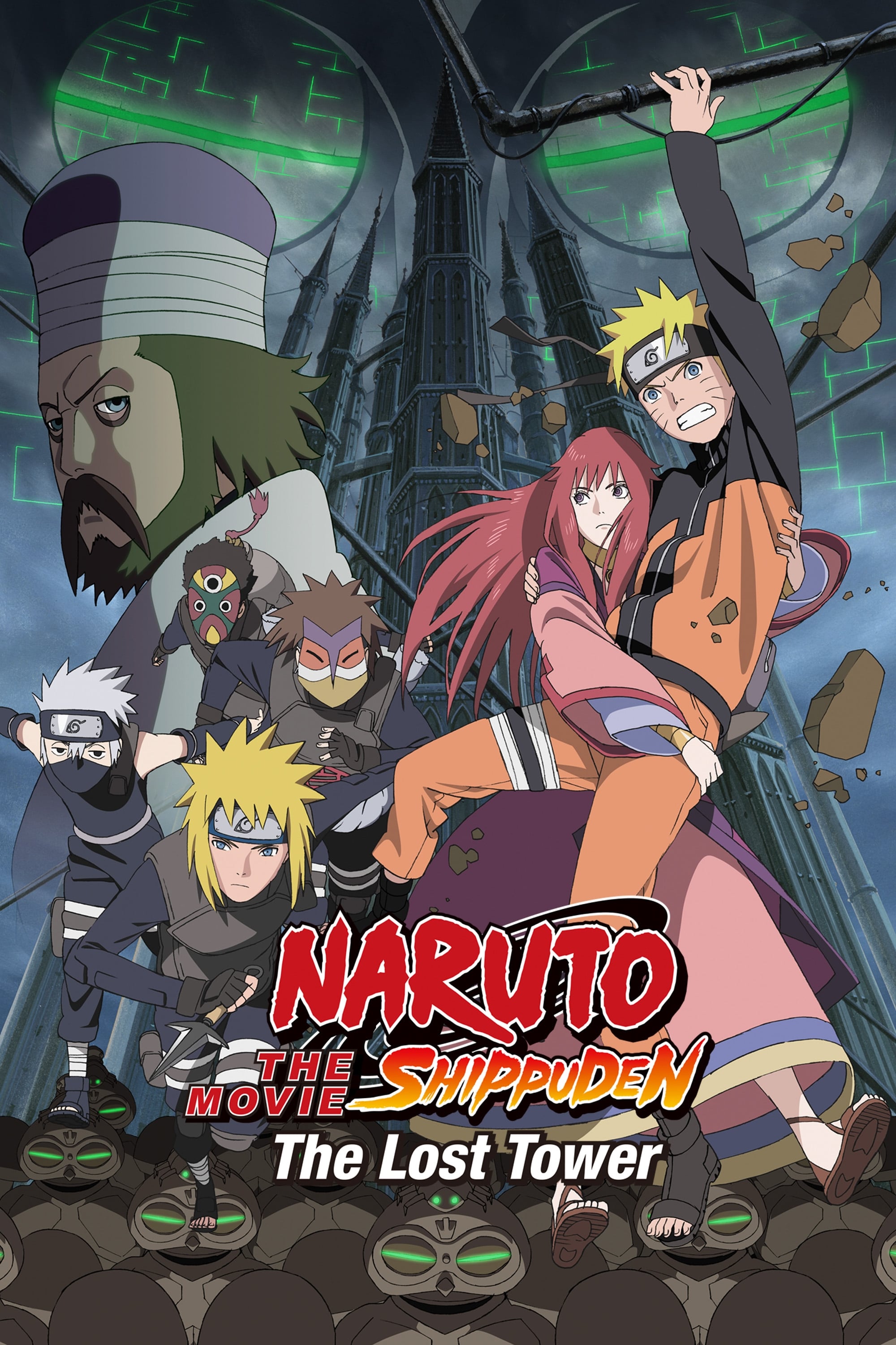 NARUTO　ナルト疾風伝　ザ・ロストタワー