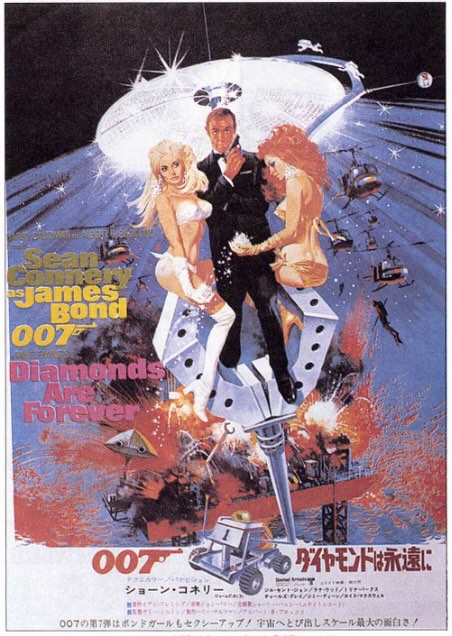 007/ダイヤモンドは永遠に