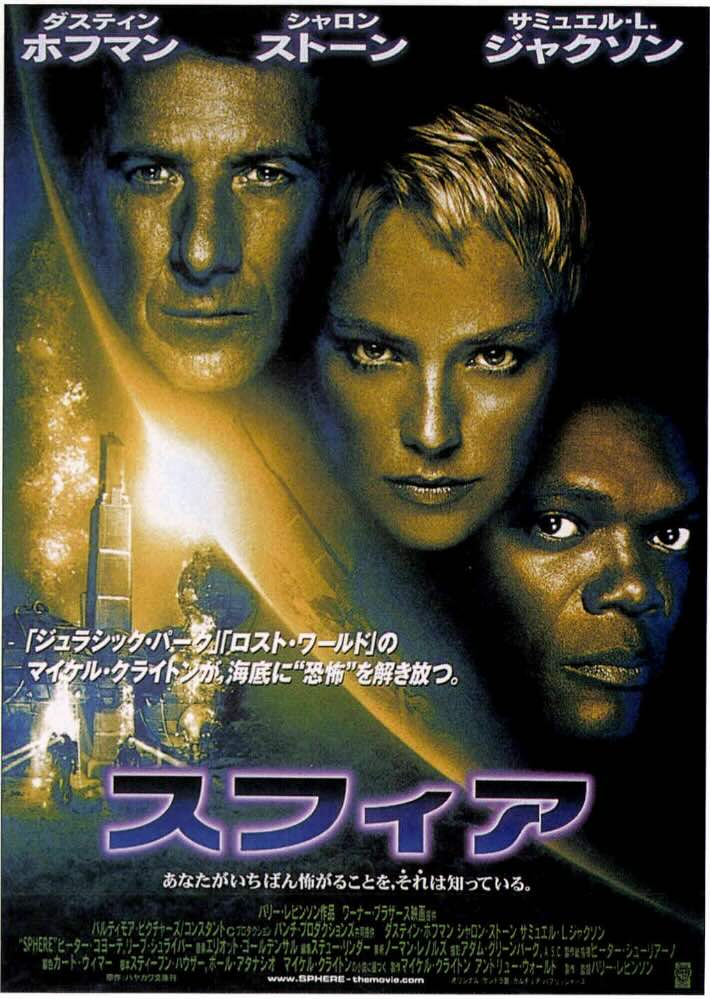 スフィア