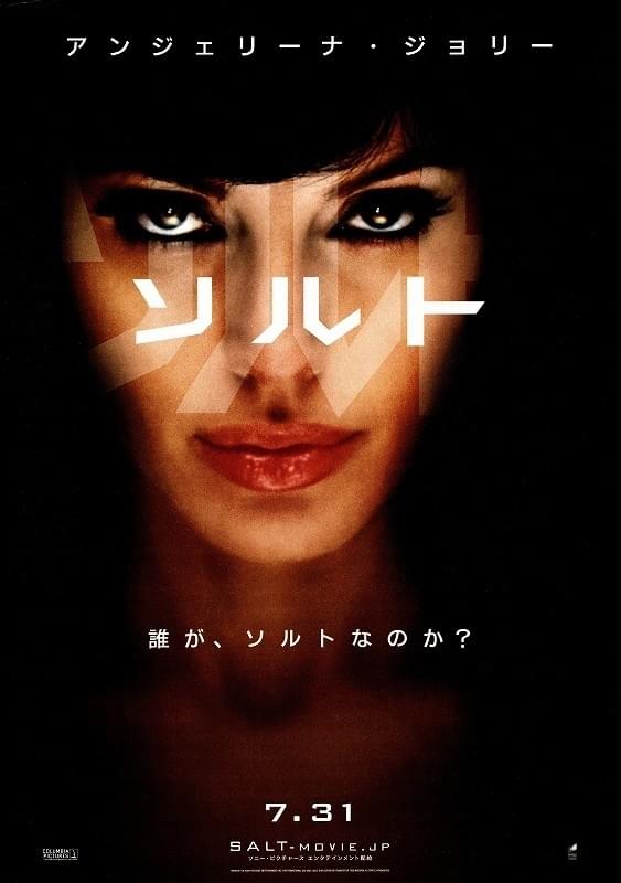 ソルト