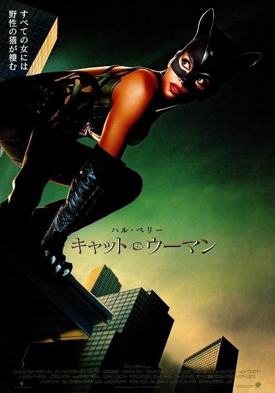 キャットウーマン
