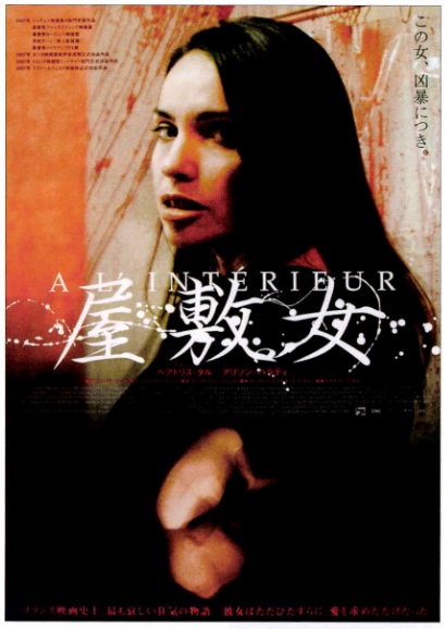 屋敷女