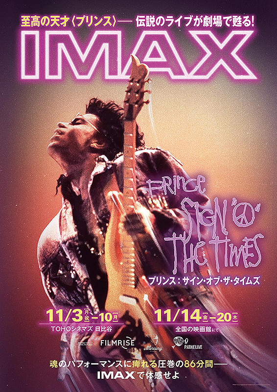 プリンス　サイン・オブ・ザ・タイムズ