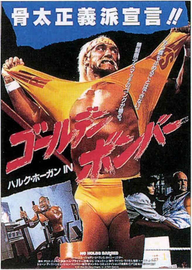 ゴールデンボンバー