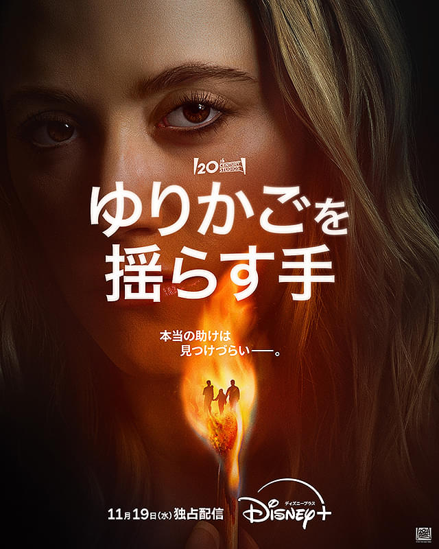 ゆりかごを揺らす手