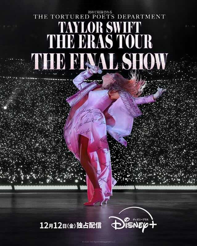 Taylor Swift | The Eras Tour | The Final Show