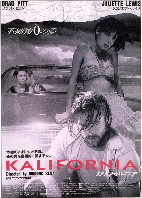 カリフォルニア（1993）