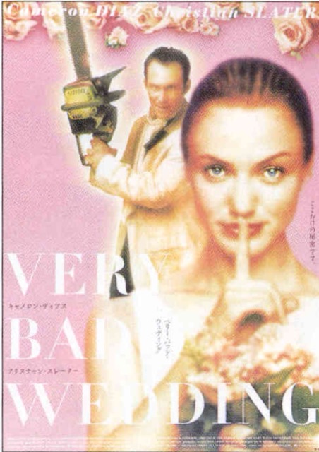 ベリー・バッド・ウェディング