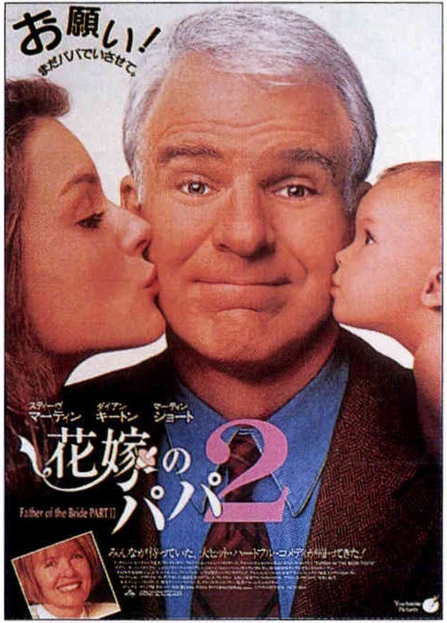 花嫁のパパ2