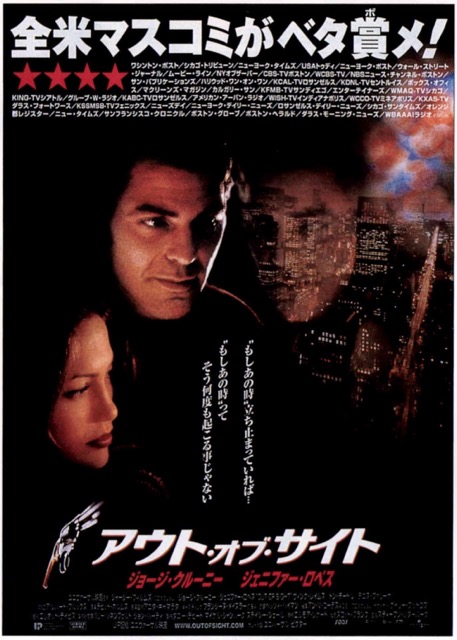 アウト・オブ・サイト