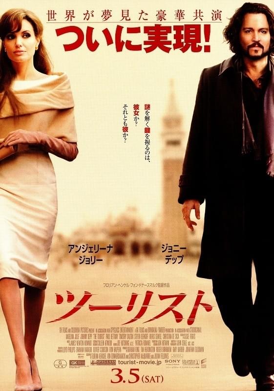 ツーリスト