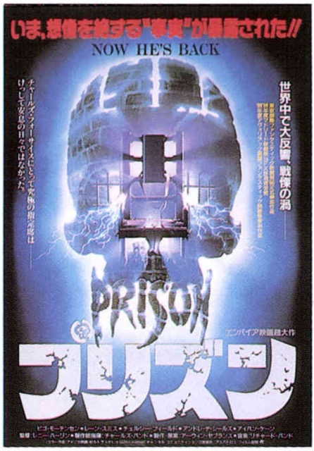 プリズン
