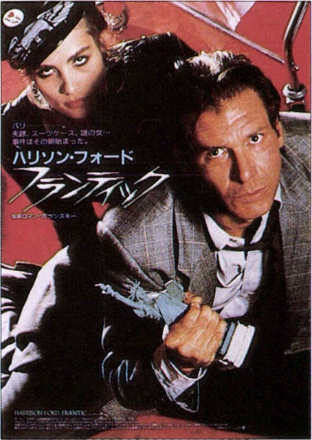 フランティック