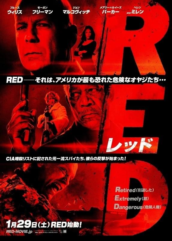 RED レッド
