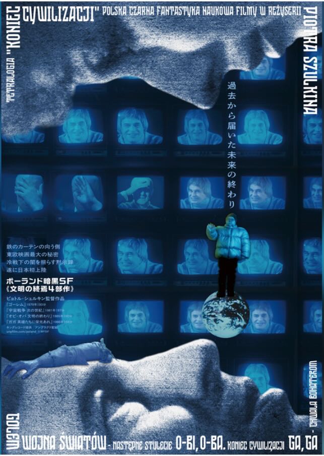 ガガ　英雄たちに栄光あれ