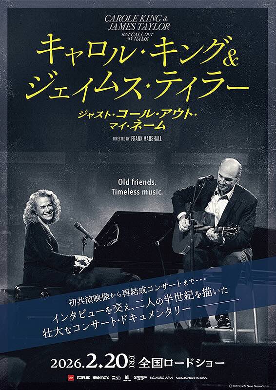 キャロル・キング＆ジェイムス・テイラー　ジャスト・コール・アウト・マイ・ネーム