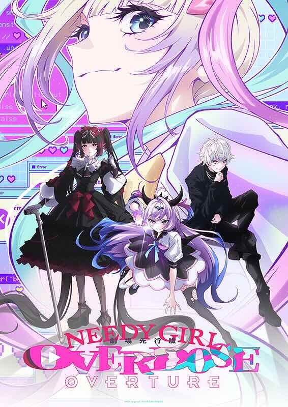 劇場先行版「NEEDY GIRL OVERDOSE OVERTURE」
