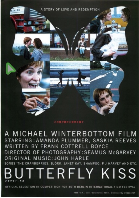 バタフライ・キス