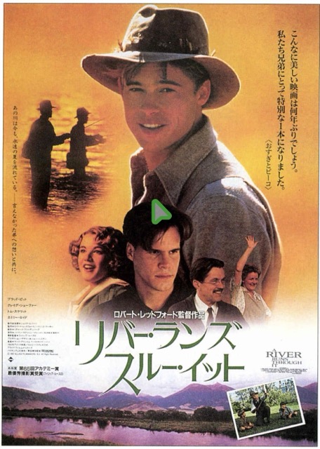 リバー・ランズ・スルー・イット