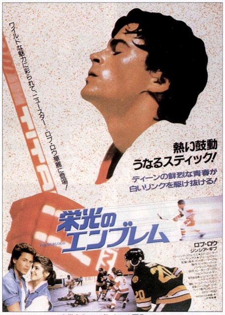 栄光のエンブレム