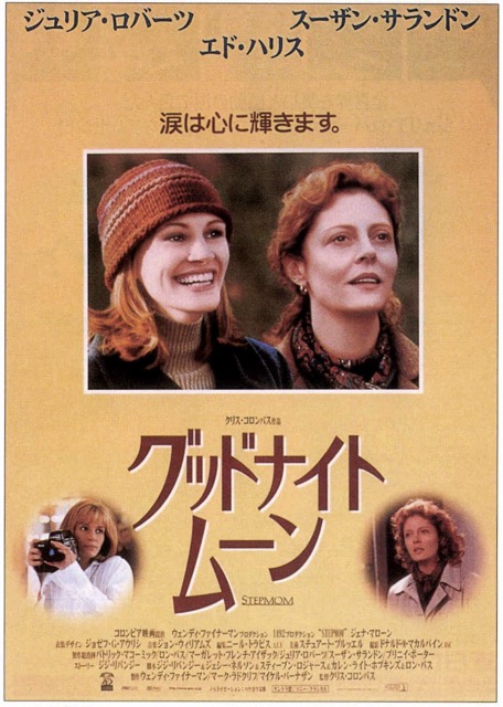 グッドナイト・ムーン