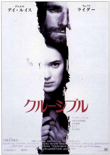 クルーシブル