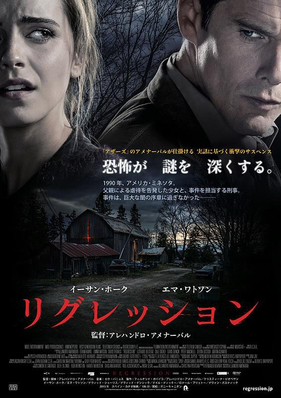 リグレッション