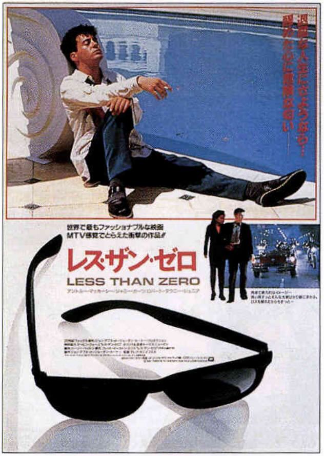 レス・ザン・ゼロ