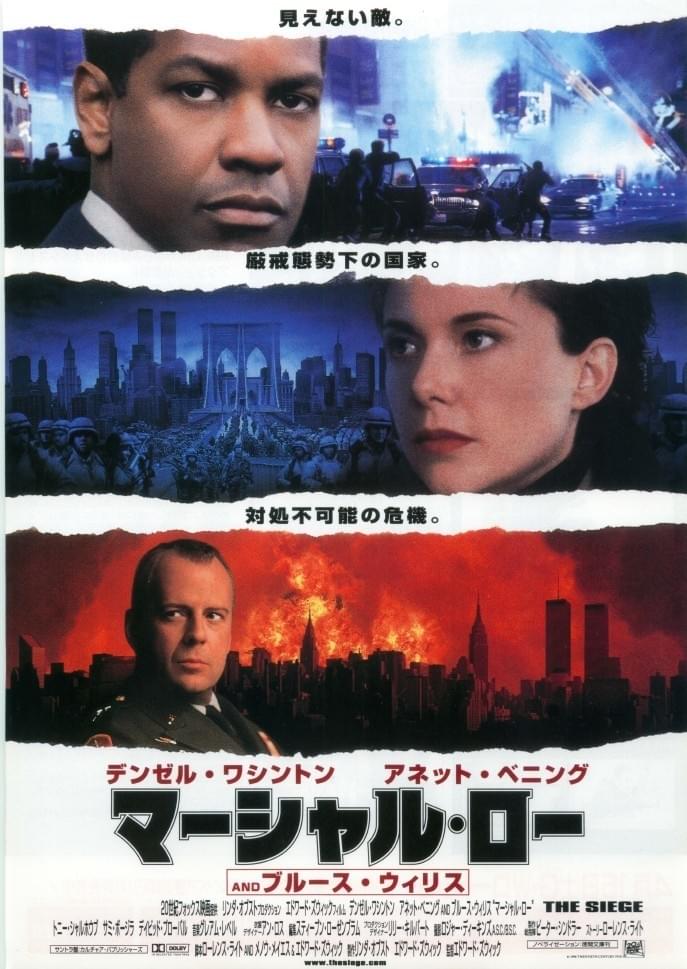 マーシャル・ロー