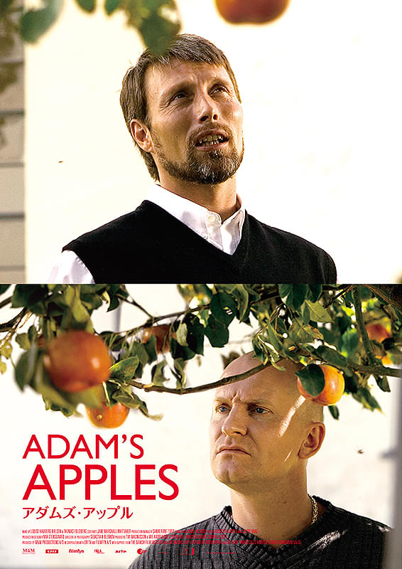 アダムズ・アップル
