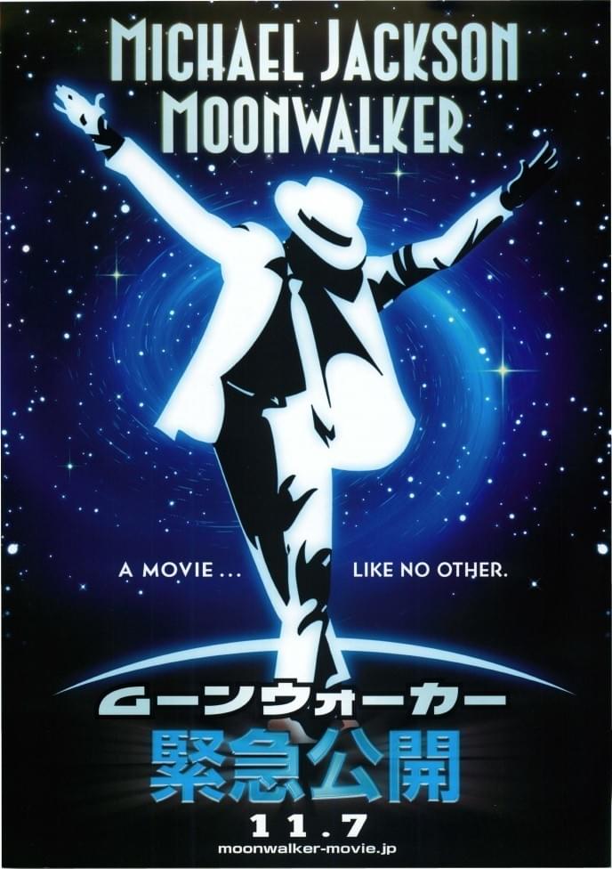 ムーンウォーカー