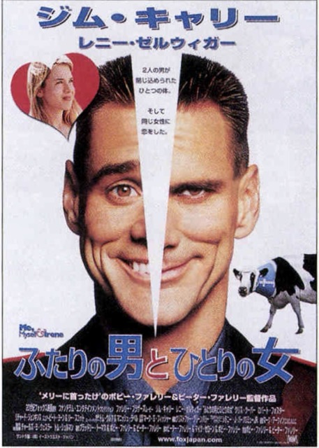 ふたりの男とひとりの女