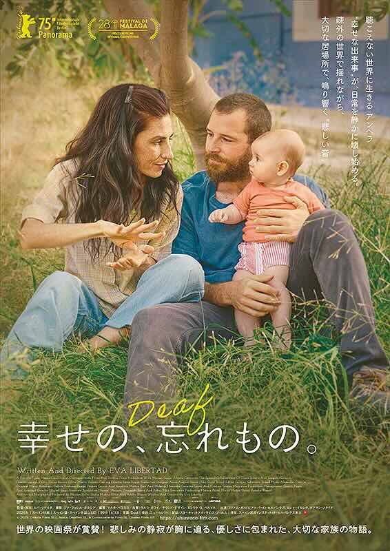 幸せの、忘れもの。