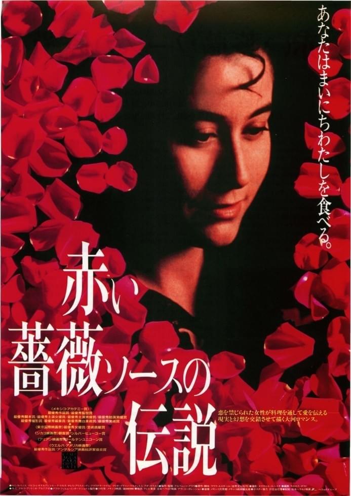 赤い薔薇ソースの伝説