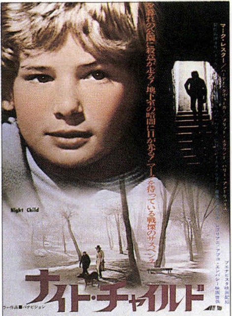 ナイト・チャイルド