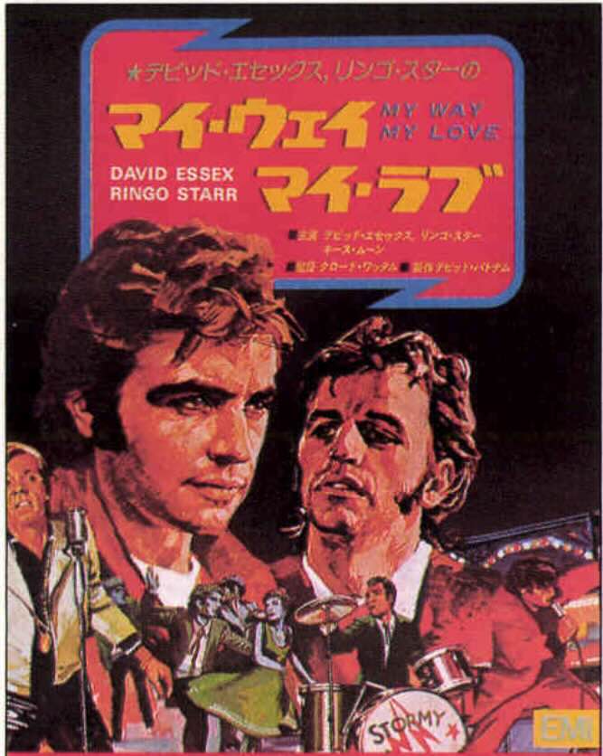 マイウェイ・マイラブ
