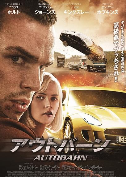 アウトバーン