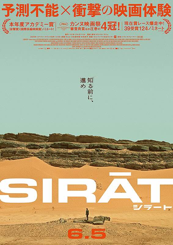 シラート