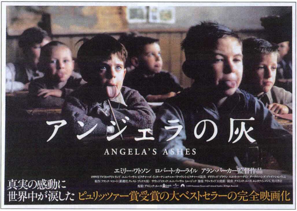 アンジェラの灰