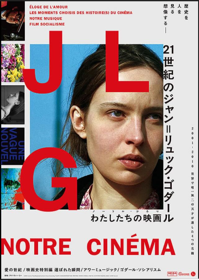 映画史特別編　選ばれた瞬間