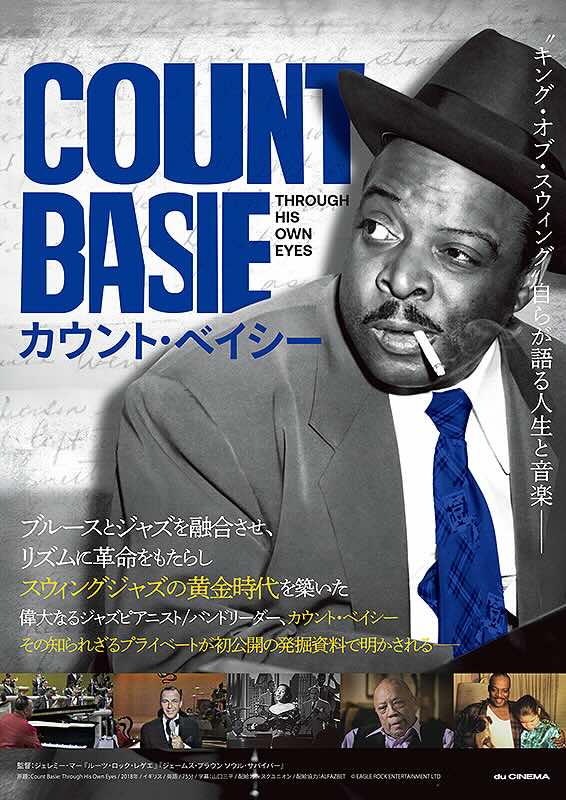 カウント・ベイシー